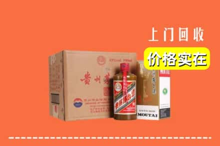 高价收购:周口上门回收精品茅台酒