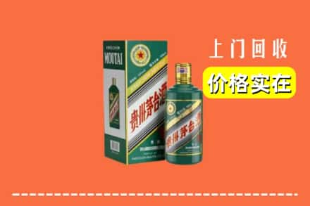 周口求购高价回收纪念茅台酒