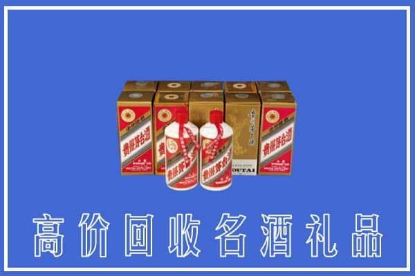 周口求购高价回收茅台酒多少钱